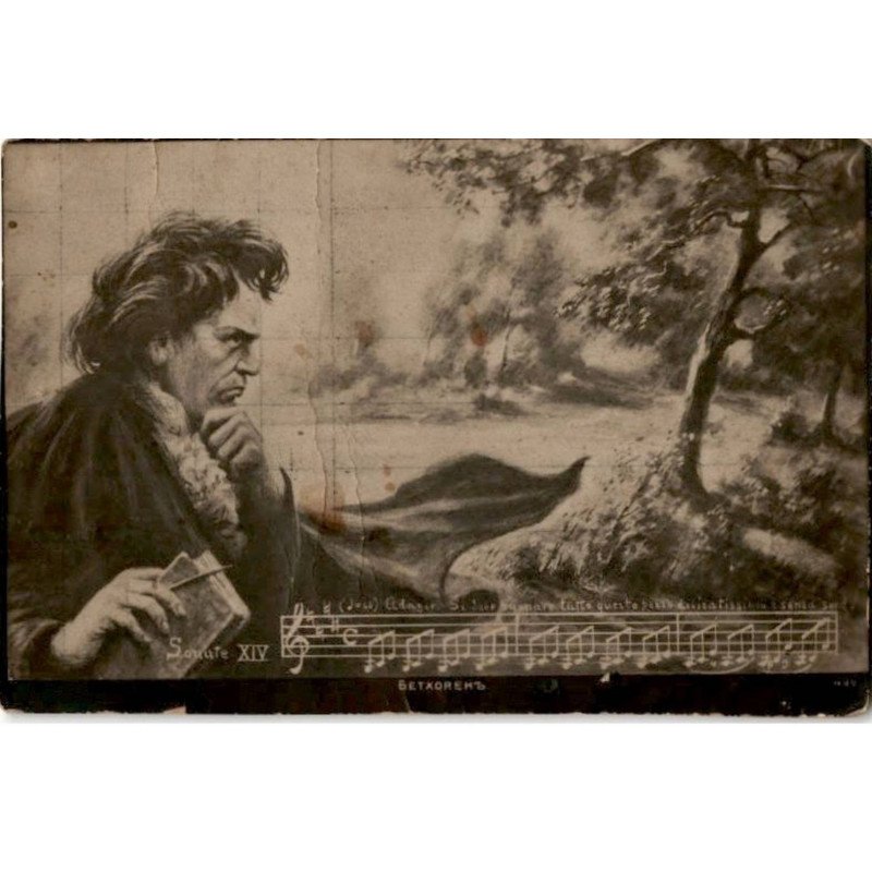 COMPOSITEUR - spectacle et musique: Ludwig Van Beethoven - très bon état