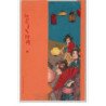 KIRCHNER Raphaël : "Geisha" en 1900 - bon état (défaut d'impression au recto)