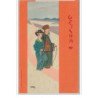 KIRCHNER Raphaël : "Geisha" en 1900 - très bon état