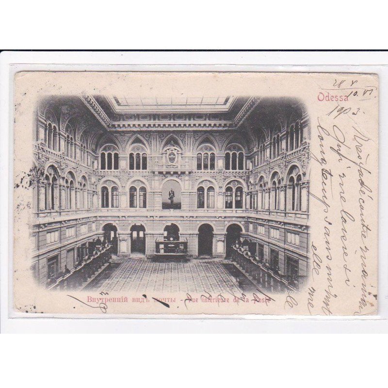 UKRAINE : ODESSA - vue intérieure de la poste - état