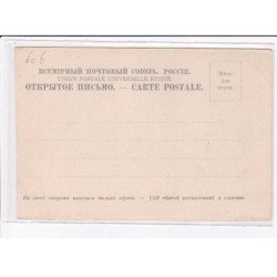 UKRAINE : ODESSA - passage, innenansicht - très bon état