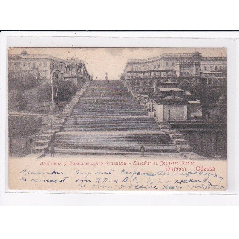 UKRAINE : ODESSA - l'escalier du boulevard Nicolas - état