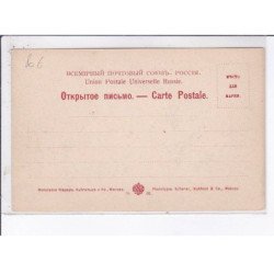 UKRAINE: KIEV: chateau-de-fleurs - très bon état