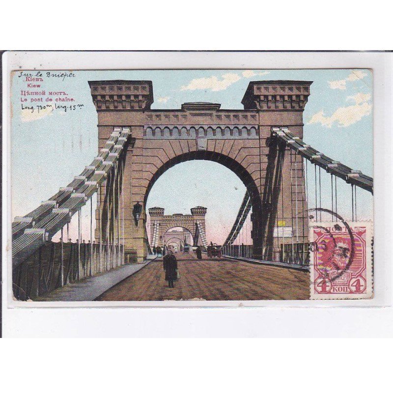 UKRAINE: KIEV: le pont de chaîne - état