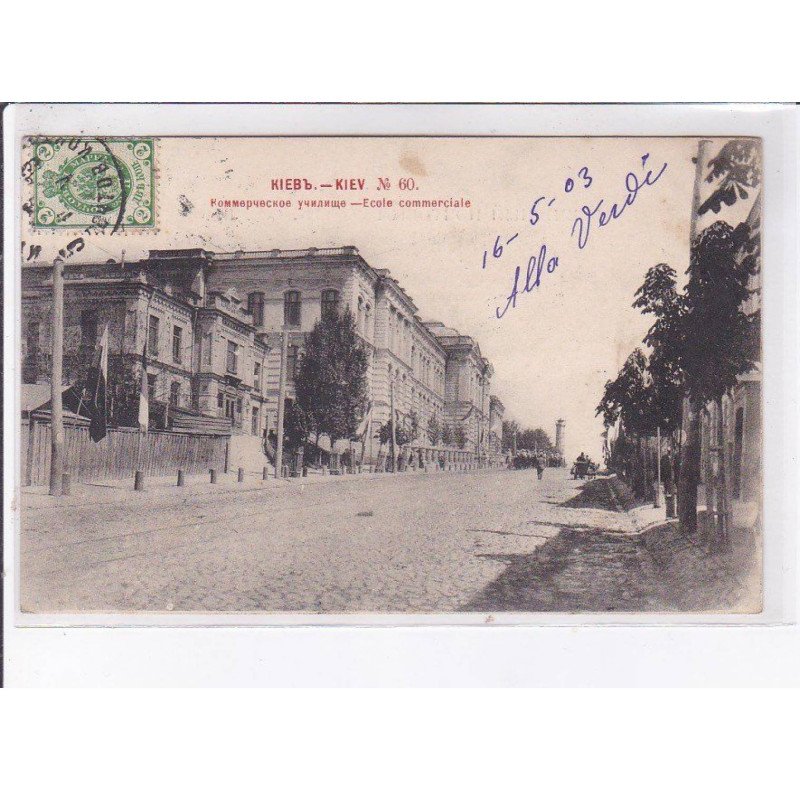 UKRAINE: KIEV: école commerciale - très bon état