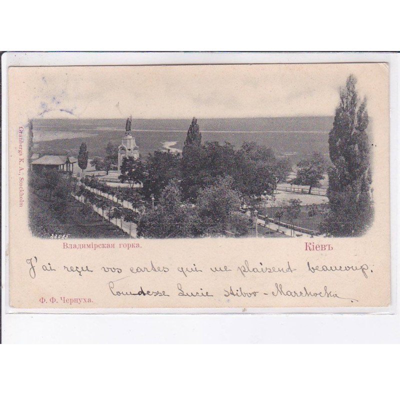 UKRAINE: KIEV: vue - très bon état