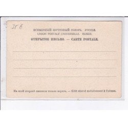 UKRAINE: KIEV: vue - très bon état