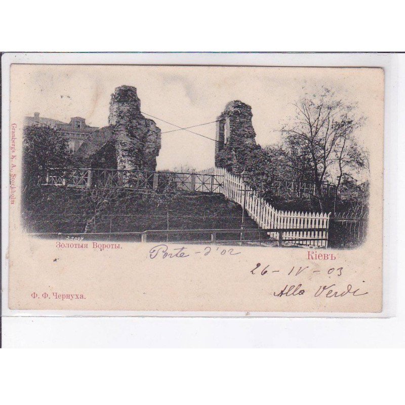 UKRAINE: KIEV: vue - très bon état