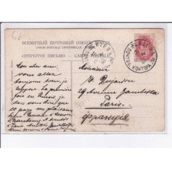 UKRAINE: KIEV: banque impérial - très bon état