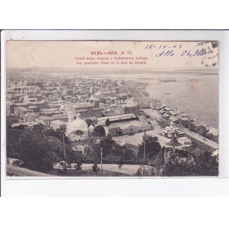 UKRAINE: KIEV: vue générale, podol et le quai du dnèpre - très bon état