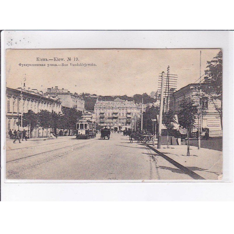 UKRAINE: KIEV: rue vundukklejewska, tramway - très bon état