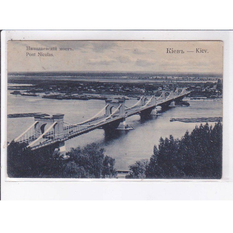 UKRAINE: KIEV: pont nicolas - très bon état