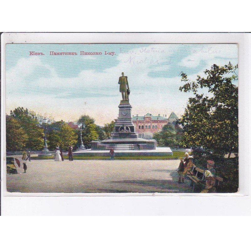 UKRAINE: KIEV: monument de nicolas 1 - très bon état