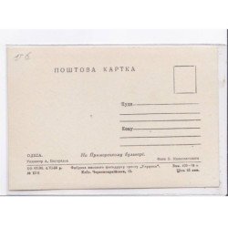 UKRAINE: KIEV: statue - très bon état