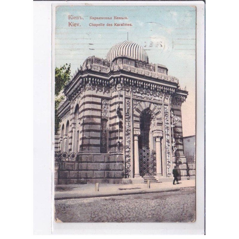 UKRAINE: KIEV: chapelle des karaïmes - très bon état