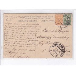 UKRAINE: ODESSA: la section physico-chimique - très bon état