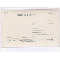 UKRAINE: ODESSA: bâtiment - très bon état