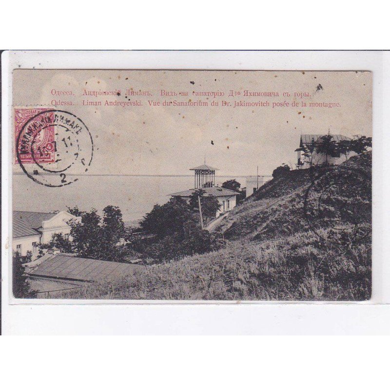 UKRAINE: ODESSA: vue du sanatorium du Dr. Jakimovitch posée de la montagne - très bon état