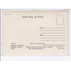 UKRAINE: ODESSA: arc - très bon état