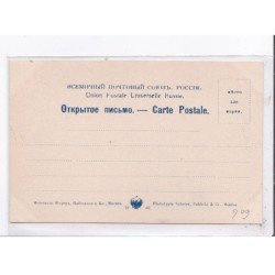 UKRAINE: types de petite russie n°49 - très bon état