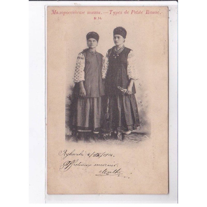 UKRAINE: types de petite russie - très bon état