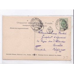 UKRAINE: types de petite russie n°22 - très bon état