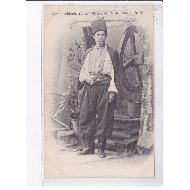 UKRAINE: types de petite russie n°29 - très bon état