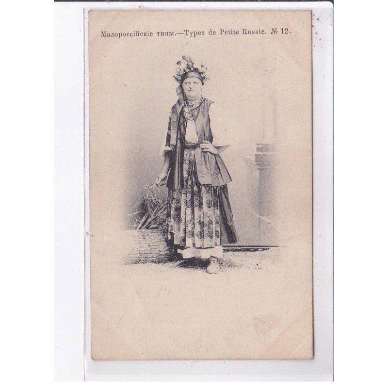 UKRAINE: types de petite russie n°12 - très bon état