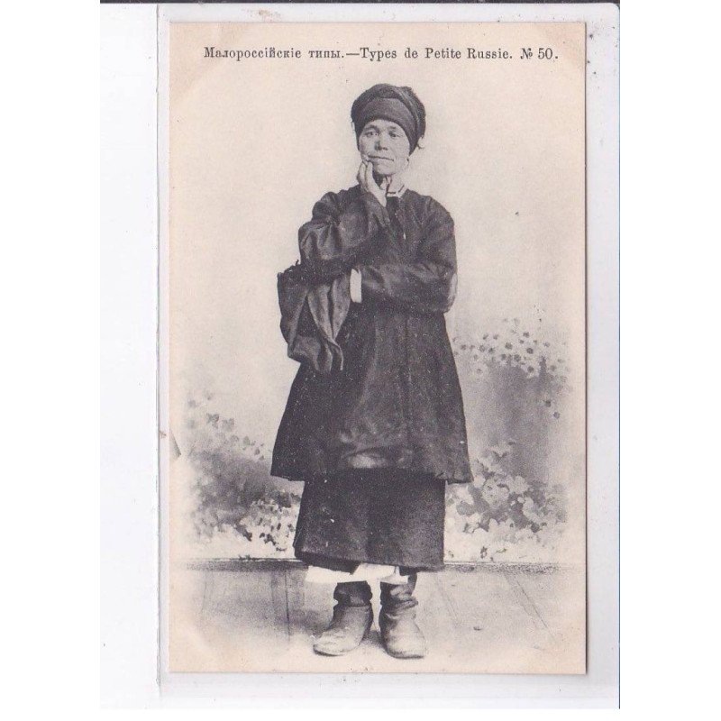 UKRAINE: types de petite russie n°50 - très bon état