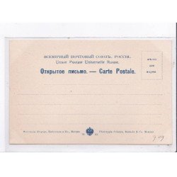 UKRAINE: types de petite russie n°50 - très bon état