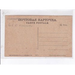 UKRAINE: charkov n°7, tramway - très bon état