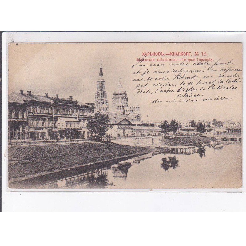 UKRAINE: kharkoff, le quai lopansky - très bon état