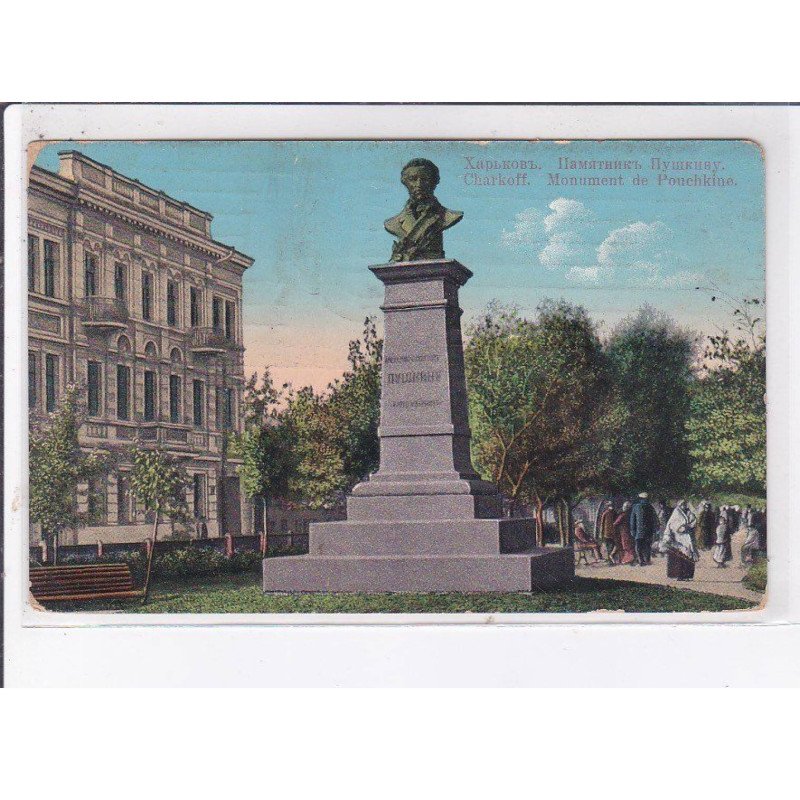 UKRAINE: charkoff, monument de pouchkine - état