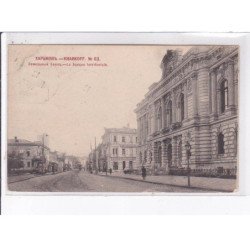 UKRAINE: la banque territoriale - état