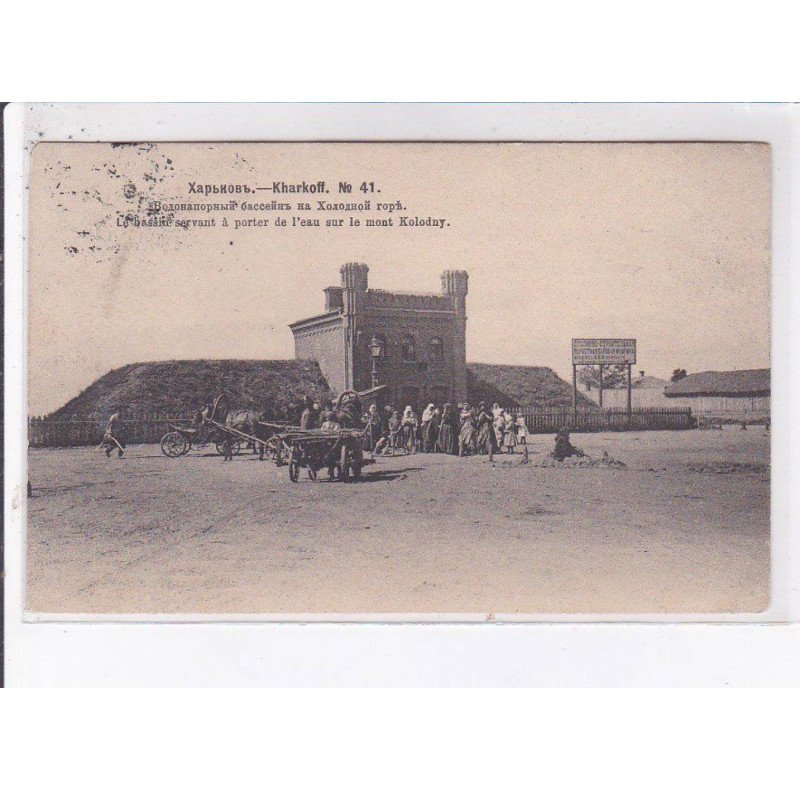 UKRAINE: le bassin servant à porter de l'eau sur le mont kolodny - état