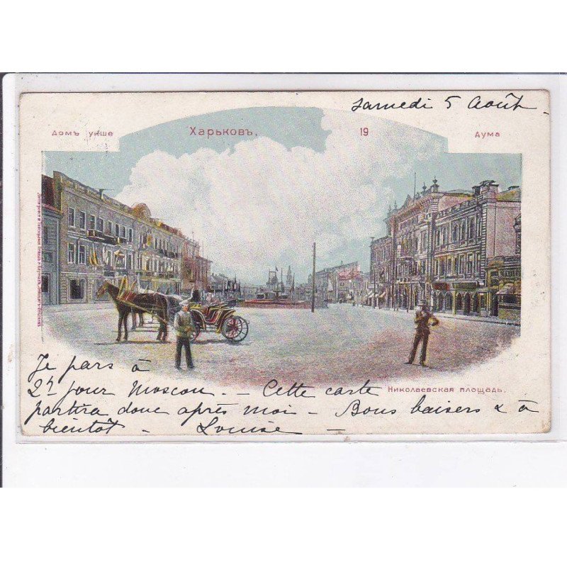 UKRAINE: kharkoff, place, attelage - très bon état