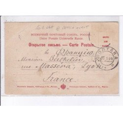 UKRAINE: poltava, le moulin à vent du vil dikanka, n°21 - état