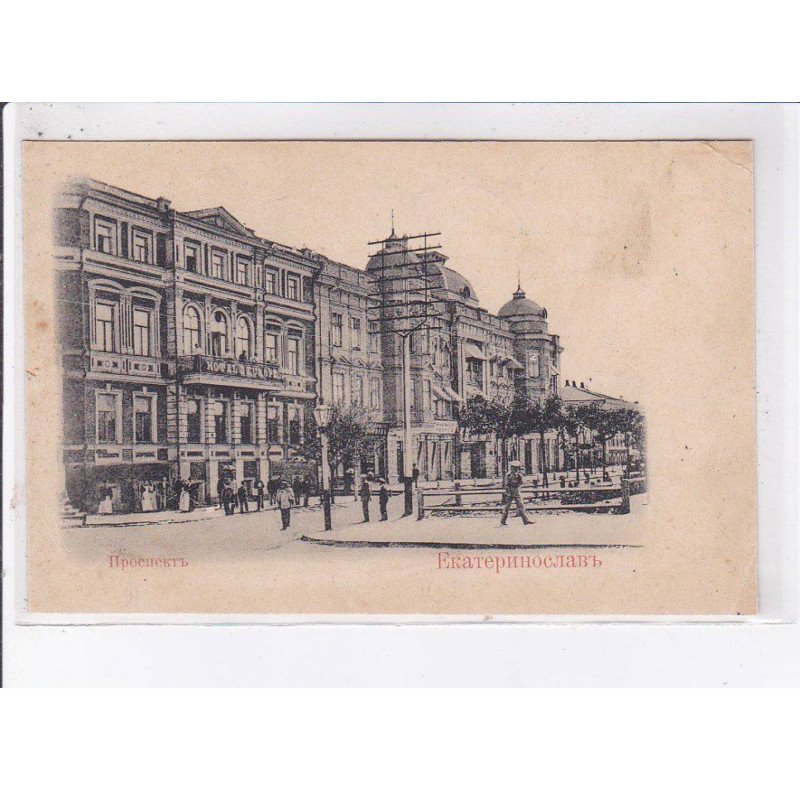 UKRAINE: ekaterinoslaw, scène de ville - état