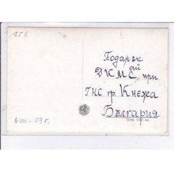 UKRAINE: le villégiature V. Tchervenkov près de pechtena - très bon état