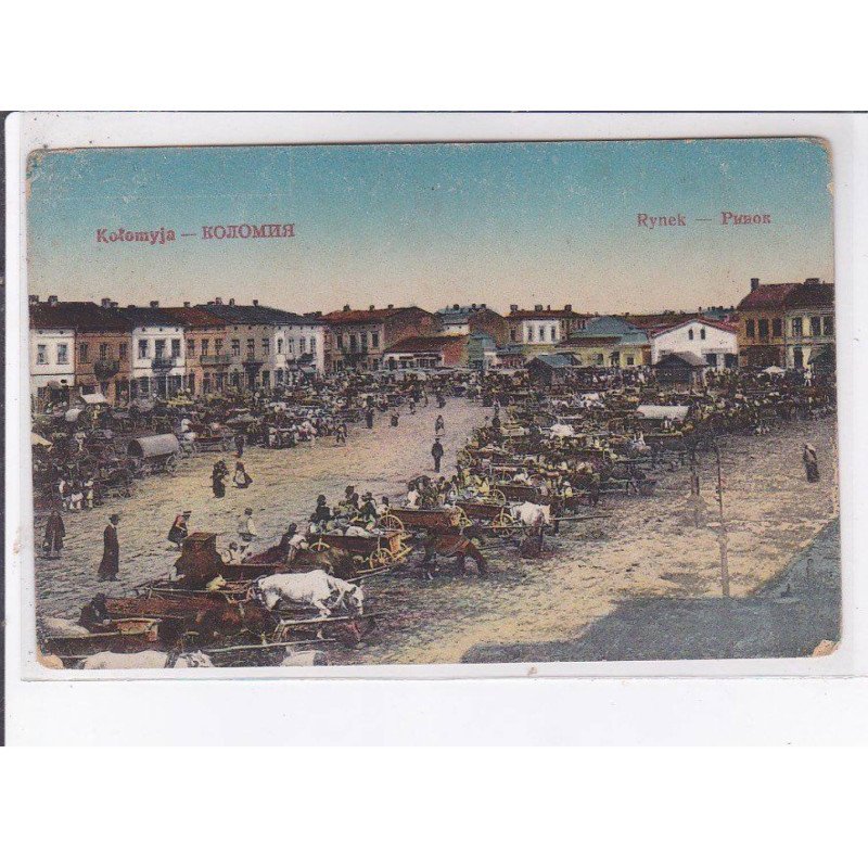 UKRAINE: kotomyja, rynek - très bon état