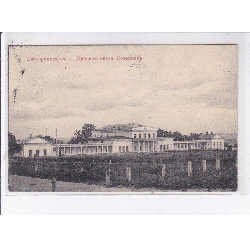 UKRAINE: ekaterinoslaw, bâtiment - très bon état