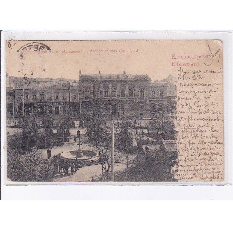 UKRAINE: elisawetgrad, stadtsicher park, boulevard - état