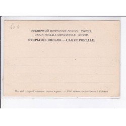 UKRAINE: kamenetz-podolie n°49, école ecclasiastique des demoiselles - très bon état