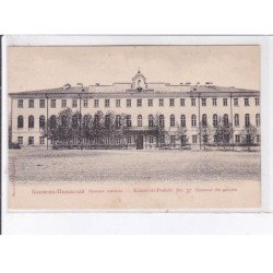 UKRAINE: kamenetz-podolie n°37, gymnase des garçons - très bon état