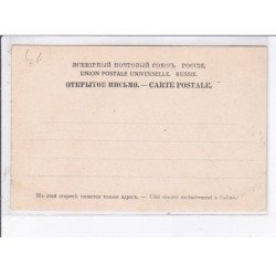 UKRAINE: kamenetz-podolie n°37, gymnase des garçons - très bon état