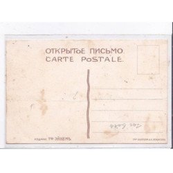 PUBLICITE : café et chien (publicité russe) - état (pliée en 2)