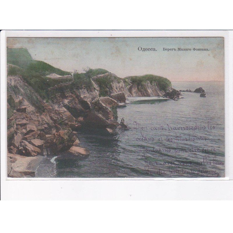 UKRAINE: : la cote et la mer - état décollée unglued