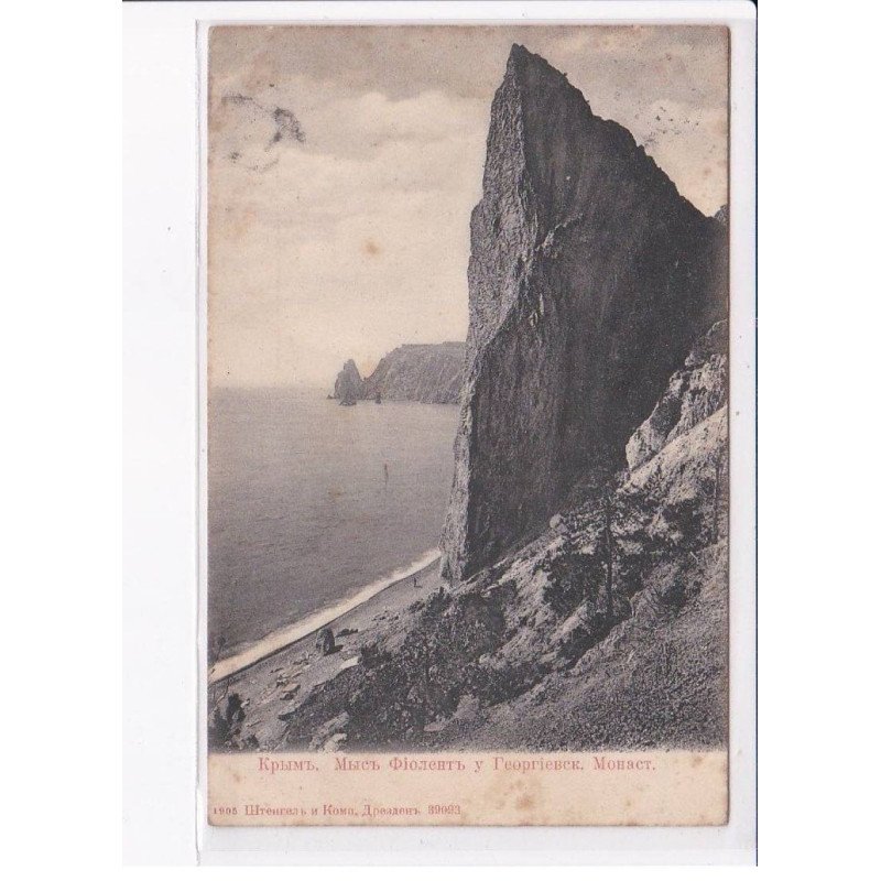 UKRAINE: : immense rocher, mer, plage - état décollée unglued