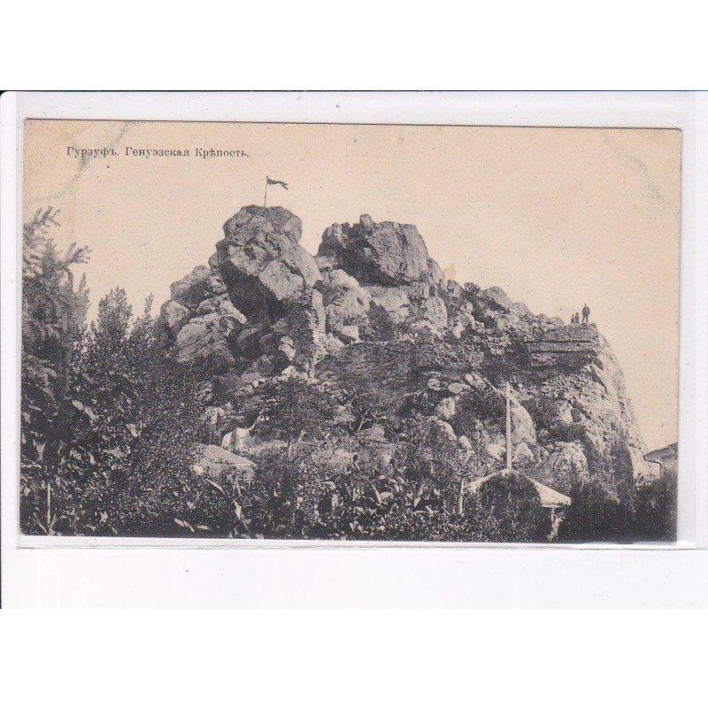 UKRAINE: : en nature, rochers - état décollée unglued