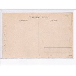 UKRAINE: : fontaine et jardin - état décollée unglued